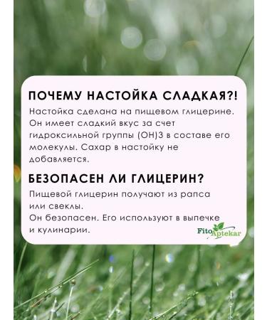 PHYTOAPTHECARIAN Lungee tincture 250 ml - Buy Online on GoSupps.com