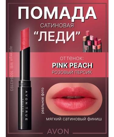 AVON Satin lipstick lady Pink Peach Evon