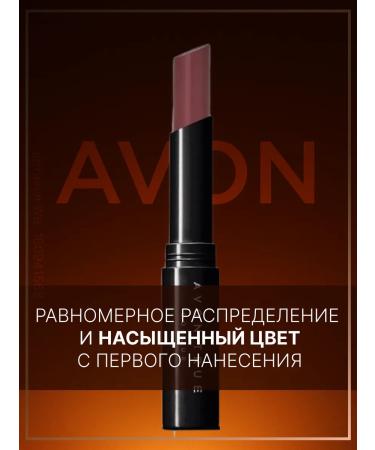 AVON Lipstick for lips icon of style Evon Lady Totly Twig satin - Buy Online on GoSupps.com
