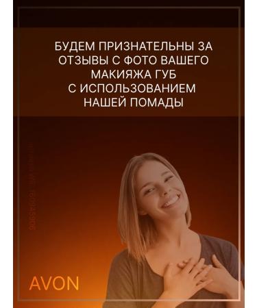 AVON Lipstick for lips icon of style Evon Lady Totly Twig satin - Buy Online on GoSupps.com