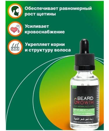 Beard growth Beard oil - Buy Online on GoSupps.com