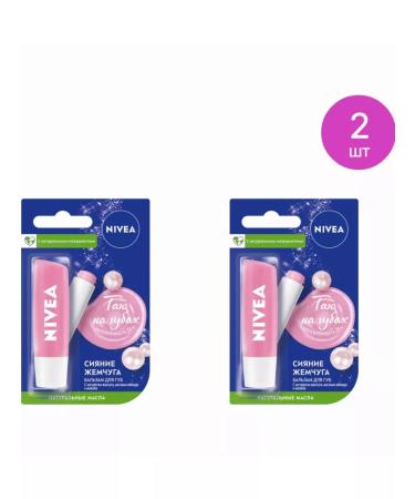 NIVEA Lip balm pearl shine moisturizing 4.8g 2 pcs