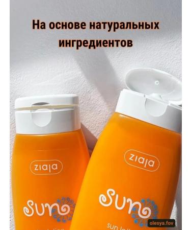 Ziaja Tan activator with tyirazine 150ml - Buy Online on GoSupps.com