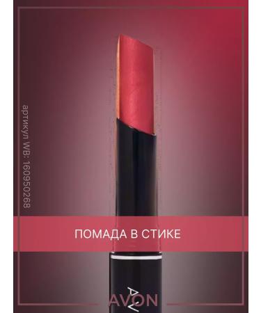 AVON Satin lipstick Lady Vintage Pink Evon - Buy Online on GoSupps.com