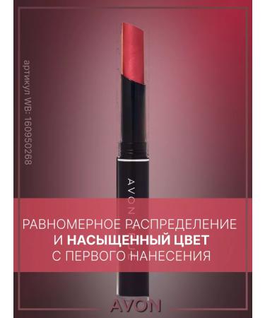 AVON Satin lipstick Lady Vintage Pink Evon - Buy Online on GoSupps.com