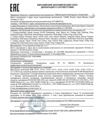 AVON Satin lipstick Lady Vintage Pink Evon - Buy Online on GoSupps.com