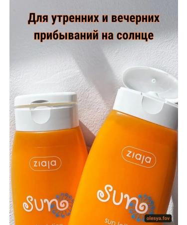Ziaja Sunsplant lotion for tanning SPF20 150 ml - Buy Online on GoSupps.com