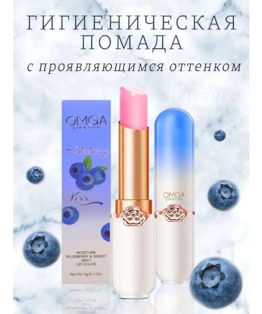 MYMOST Hygienic lipstick