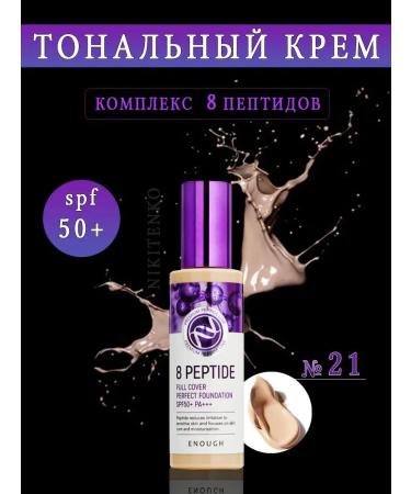 MYMOST Tonal face cream matte