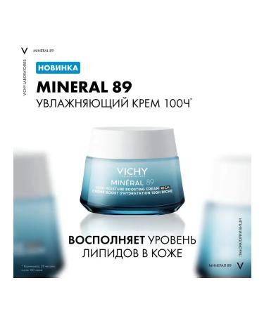 VICHY Moisturizer cream Mineral 89 100 hours for dry skin 50 ml - Buy Online on GoSupps.com