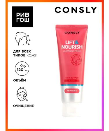 consly Foam for washing with peptides strengthening 120 ml - Buy Online on GoSupps.com