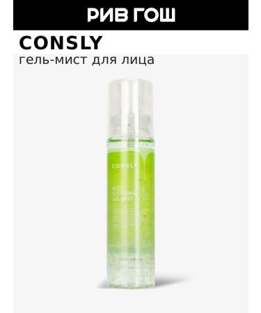 CONSLY Rive Gosh Gel Mist for Facial
