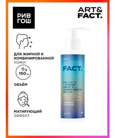 ART&FACT Rive Gosh Gel to wash the face