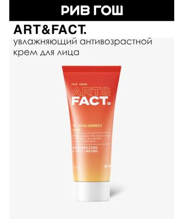 ART&FACT Moisturizing face with hyaluronic acid 50 ml