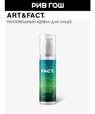 ART&FACT Rive Gauche Face Cream