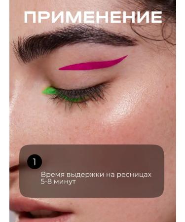 NOVEL Composition for lamination of eyelashes 1 long -term styling - Buy Online on GoSupps.com