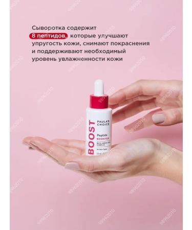 Paula's Choice Serum with peptides 20 ml - Buy Online on GoSupps.com