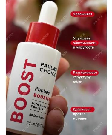 Paula's Choice Serum with peptides 20 ml - Buy Online on GoSupps.com