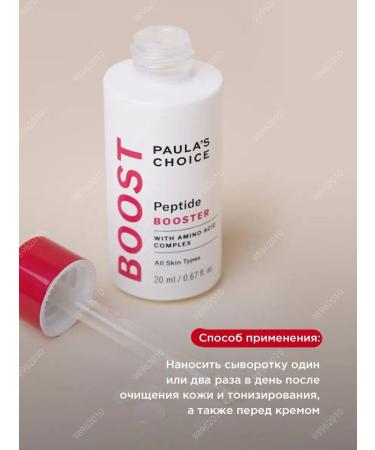 Paula's Choice Serum with peptides 20 ml - Buy Online on GoSupps.com