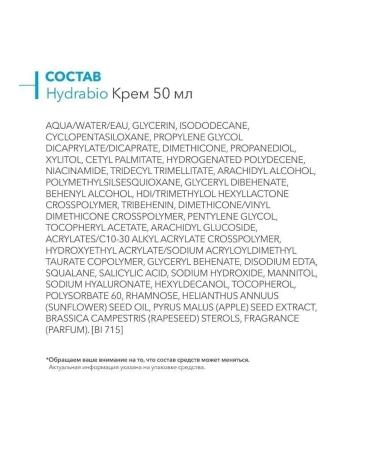 GTM BioDERMA Hydrabio Cream 50 ml moisturizer - Buy Online on GoSupps.com