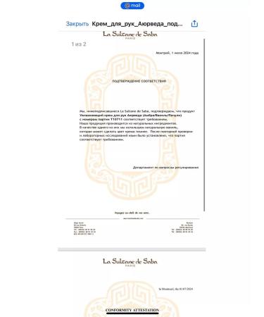 La Sultane de Saba Body lotion moisturizing Ayurvedic skin care - Buy Online on GoSupps.com