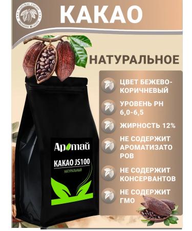 Aratai Cocoa naturally non -alkalized powder 1 kg - Buy Online on GoSupps.com