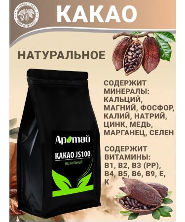 Aratai Cocoa naturally non -alkalized powder 1 kg - Buy Online on GoSupps.com