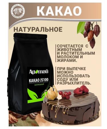 Aratai Cocoa naturally non -alkalized powder 1 kg - Buy Online on GoSupps.com