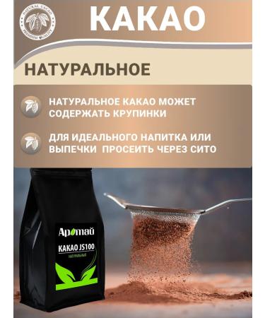 Aratai Cocoa naturally non -alkalized powder 1 kg - Buy Online on GoSupps.com