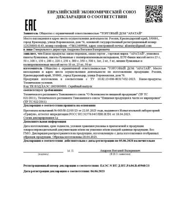 Aratai Cocoa naturally non -alkalized powder 1 kg - Buy Online on GoSupps.com