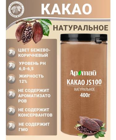 Aratai Cocoa naturally non -alkalized powder 400 gr - Buy Online on GoSupps.com