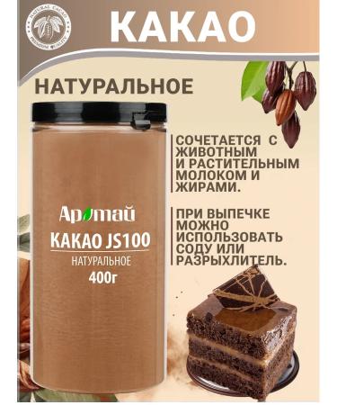 Aratai Cocoa naturally non -alkalized powder 400 gr - Buy Online on GoSupps.com