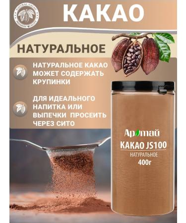 Aratai Cocoa naturally non -alkalized powder 400 gr - Buy Online on GoSupps.com