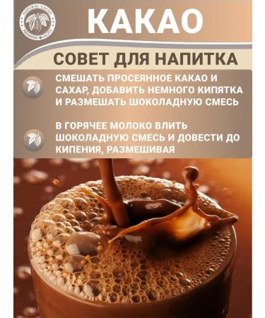 Aratai Cocoa naturally non -alkalized powder 400 gr - Buy Online on GoSupps.com