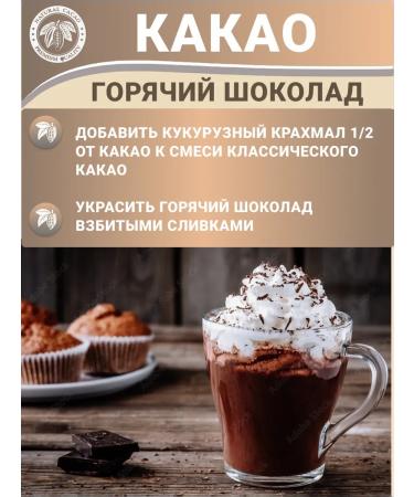 Aratai Cocoa naturally non -alkalized powder 400 gr - Buy Online on GoSupps.com