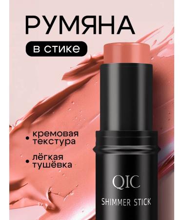 NURA LABORATORIES Face blush cream stick