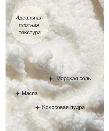 LE CULTE Body scrub vanilla anti -cellulite with oils - Buy Online on GoSupps.com