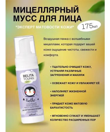 Young skin mousse tonic -puddra cream -starter + sponge Belita - Buy Online on GoSupps.com