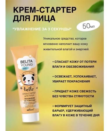 Young skin mousse tonic -puddra cream -starter + sponge Belita - Buy Online on GoSupps.com