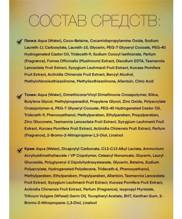 Young skin mousse tonic -puddra cream -starter + sponge Belita - Buy Online on GoSupps.com