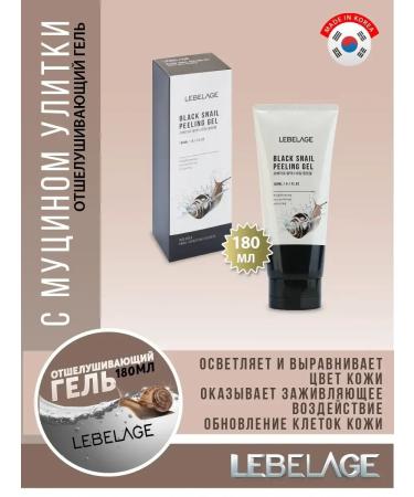 Lebelage Pillet exfoliating Piling for Faces Korea 180 ml