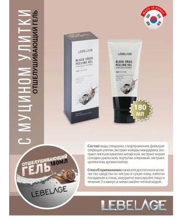 Lebelage Pillet exfoliating Piling for Faces Korea 180 ml - Buy Online on GoSupps.com