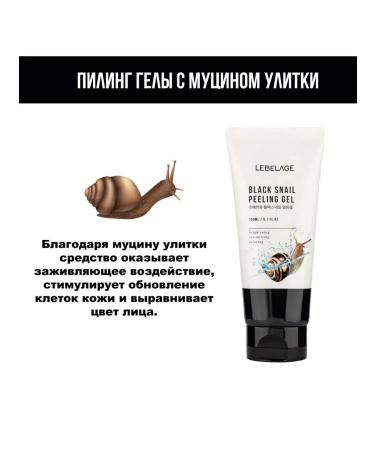 Lebelage Pillet exfoliating Piling for Faces Korea 180 ml - Buy Online on GoSupps.com