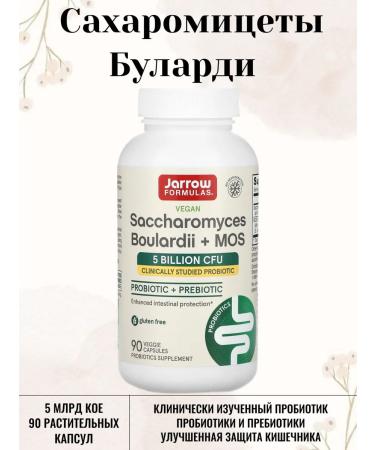 Jarrow Formulas PRO and prebiotics of suckers Bulardi plus MOS 5MLDRD