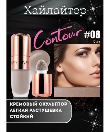 Handaiyan Face-Clip-cream highlighter #08