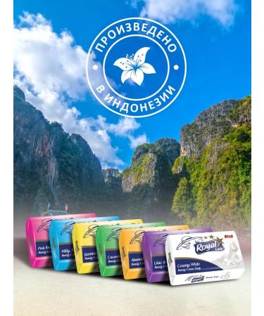 Royal Lady Toilet soap pink rose and milk 140g - Buy Online on GoSupps.com