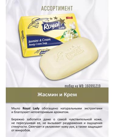 Royal Lady Toilet soap pink rose and milk 140g - Buy Online on GoSupps.com