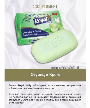 Royal Lady Toilet soap pink rose and milk 140g - Buy Online on GoSupps.com