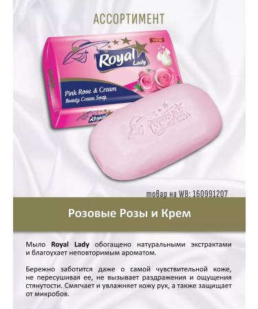 Royal Lady Toilet soap lilac and milk 140g x12 - Buy Online on GoSupps.com