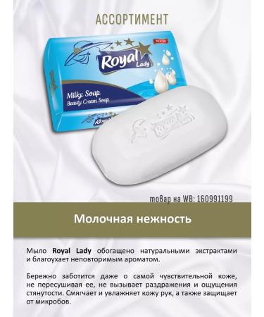 Royal Lady Toilet soap lilac and milk 140g x12 - Buy Online on GoSupps.com